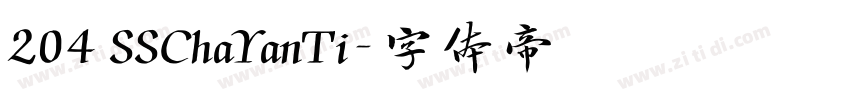 204 SSChaYanTi字体转换